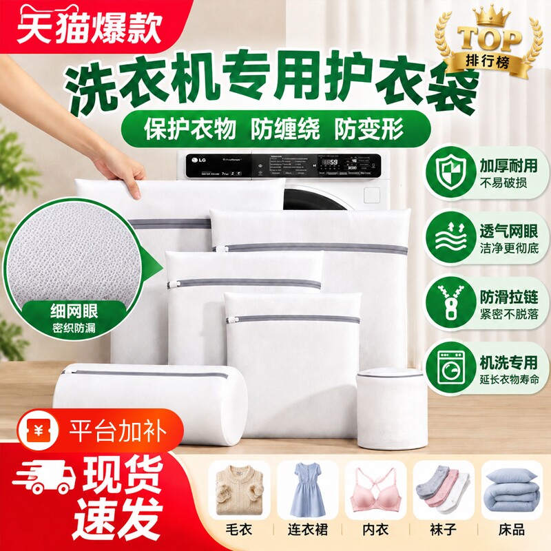 洗衣机专用洗衣袋加厚内衣文胸护洗衣袋大号护洗袋防变形网兜袜子