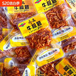 牛板筋独立小包装香辣味小吃延边风味麻辣休闲开胃食品香辣牛板筋