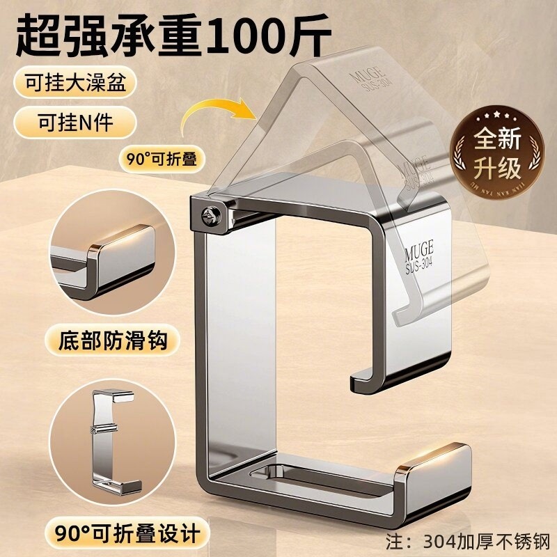 折叠不锈钢脸盆架免打孔浴室盆子收纳卫生间置物架洗澡盆挂强力