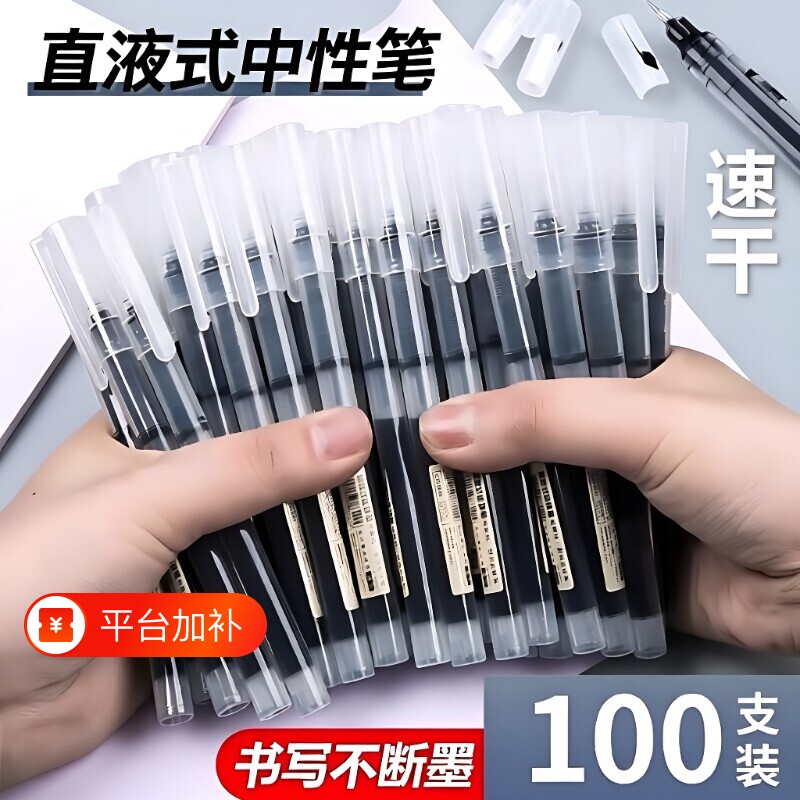 直液式走珠笔中性笔速干黑色直液笔刷题笔学生专用蓝红笔0.5初中圆珠笔针管笔大容量考试写字笔碳素顺滑老师