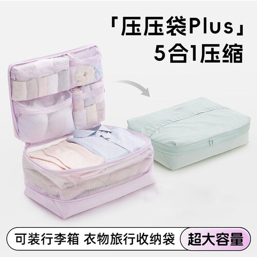 【超大容量】出行必备衣物收纳袋