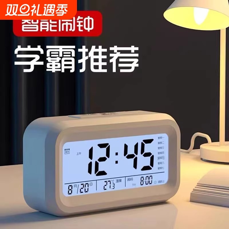 闹钟学生专用起床多功能智能电子时钟儿童钟表男女孩强力推荐