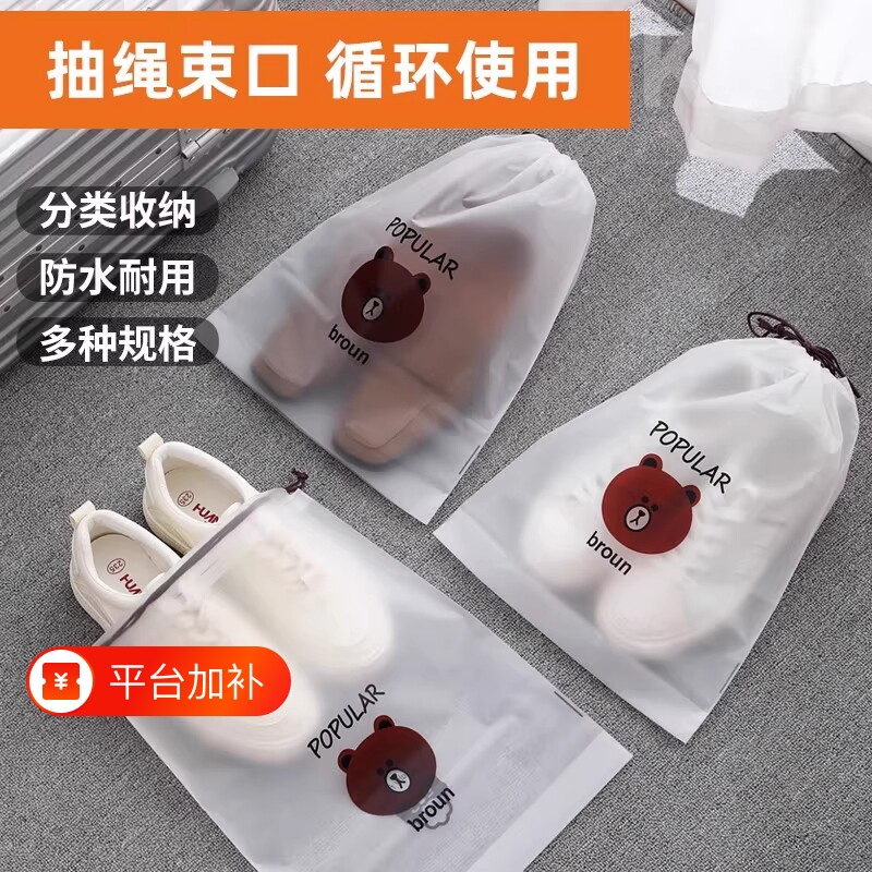 鞋子收纳袋旅行鞋袋防尘防潮宿舍束口袋外出衣服袋子出行防水衣物