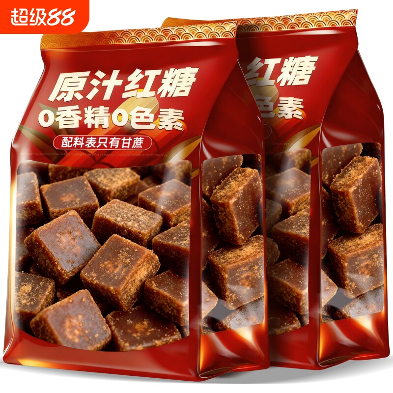 云南甘蔗原汁红糖块老式纯甘蔗古法手工熬制大姨妈产妇食用方块