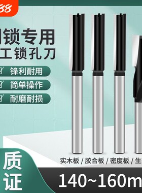 门锁孔螺旋刀直刀锁孔刀雕刻机电木铣铣刀木门掏锁开锁孔开孔器