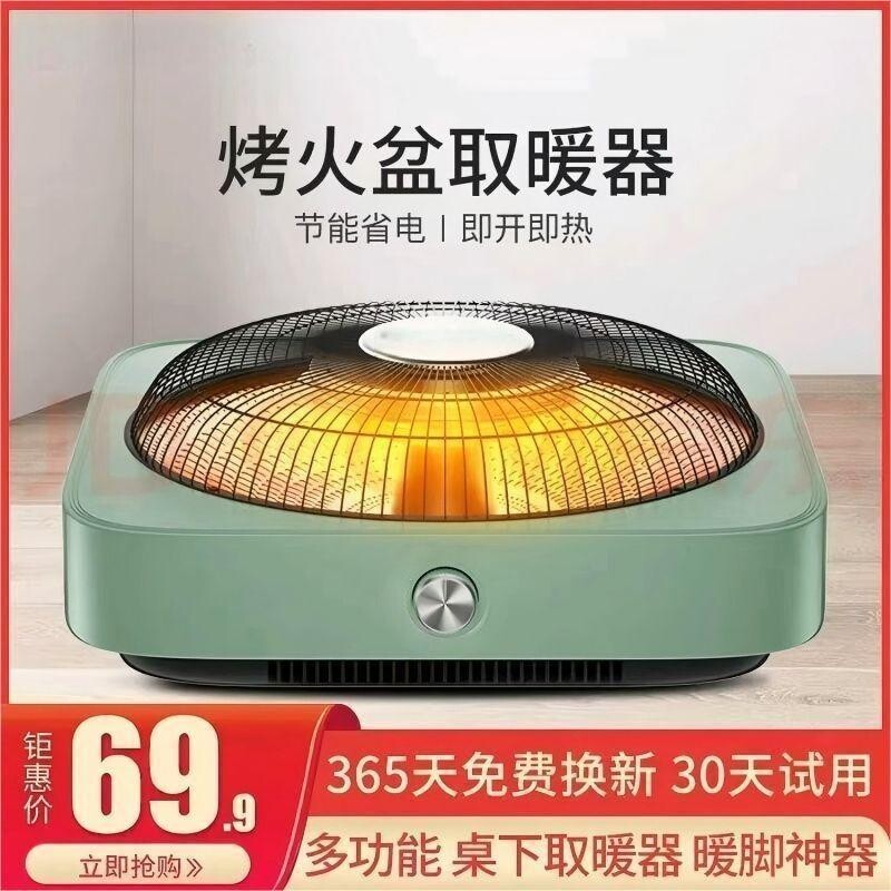 烤火盆桌下取暖器小太阳家用节能烤火炉多功能鸟笼电暖脚暖炉省电