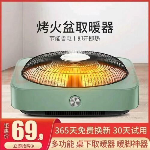 烤火盆桌下取暖器小太阳家用节能烤火炉鸟笼电暖脚暖炉省电神器