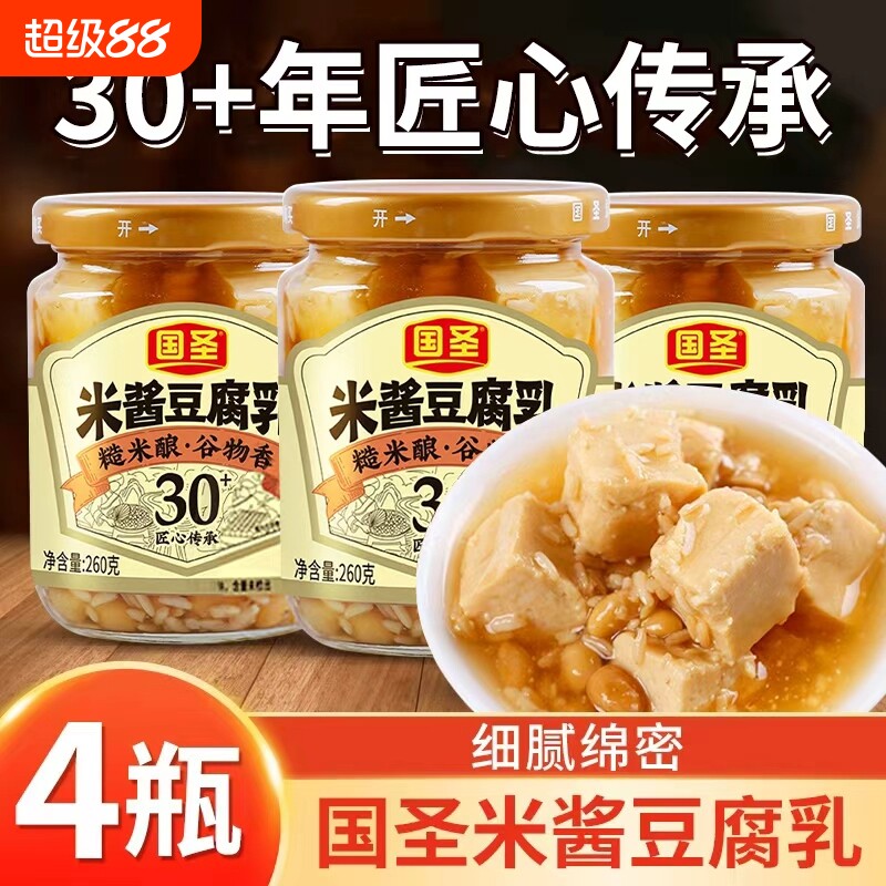 国圣米酱豆腐乳下饭菜瓶装白方腐乳配粥发酵即食台湾风味豆乳制品