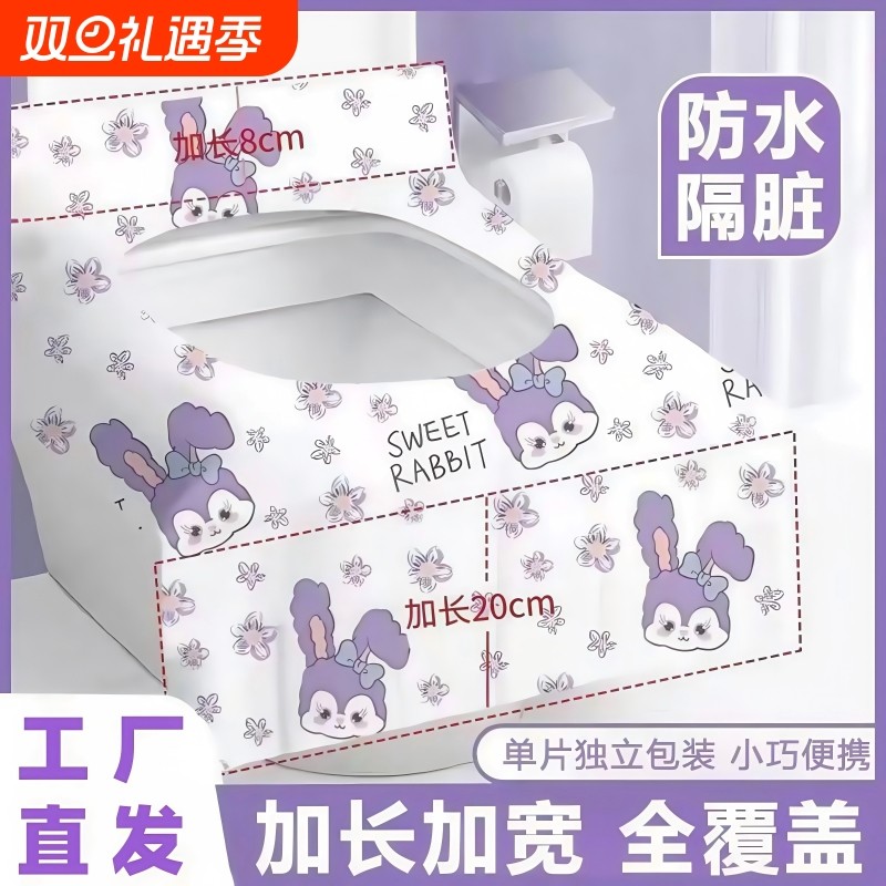一次性马桶垫全覆盖坐垫旅行酒店厕所隔菌隔脏孕妇加厚防水便携式