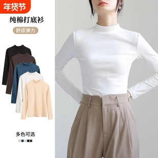小立领白色打底衫内搭春秋薄款上衣女外穿中领长袖t恤半高领修身