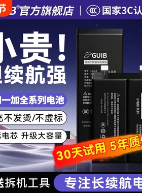 GUIB适用ace2一加8t电池7pro手机9pro一加10pro八8 8pro一加9 9r 9rt 6 6t 5 7t 7tpro 11大容量3v原装acepro