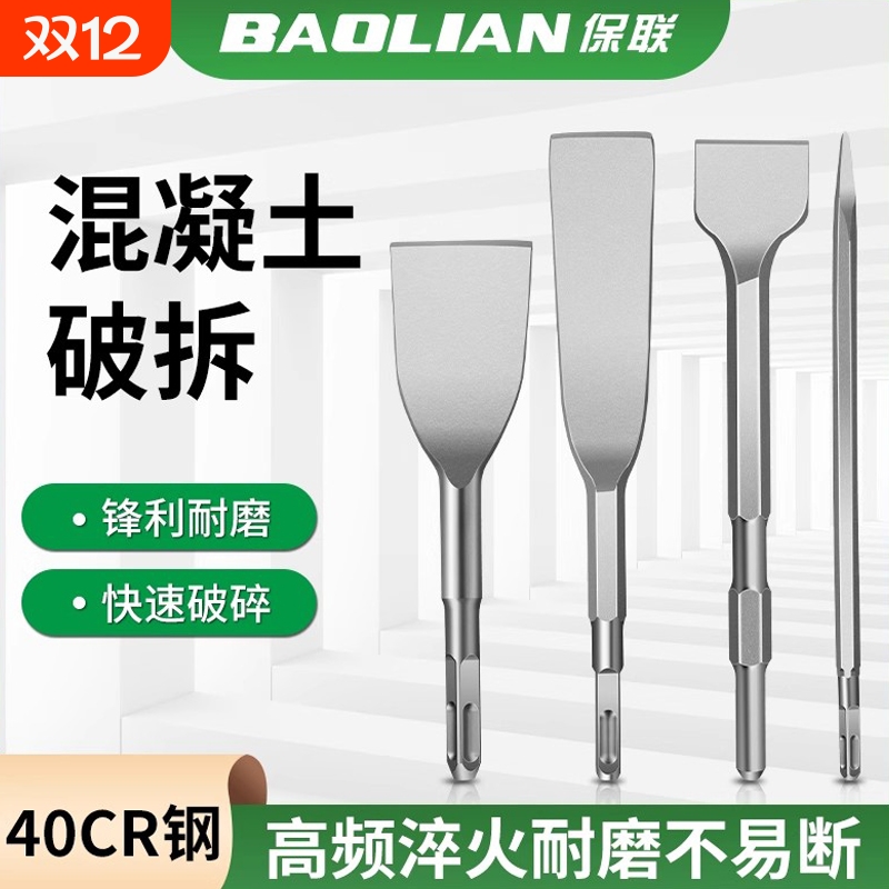 六角柄电锤轻型电稿冲击凿子 钢凿镐钎尖凿 扁凿 电镐头 石工凿