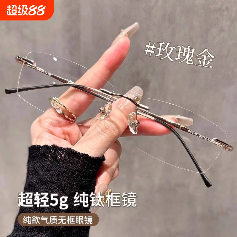 纯钛无框眼镜近视女度数可配纯欲金丝小框无边框超轻眼睛架男镜框