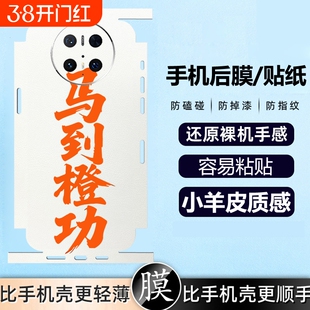 适用vivo X300手机贴膜X200pro马年X100S后贴mini新年Ultra马到成功X100pro镜头膜x200s喜庆100S简约30时尚潮