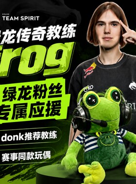 绿龙青蛙玩偶毛绒玩具