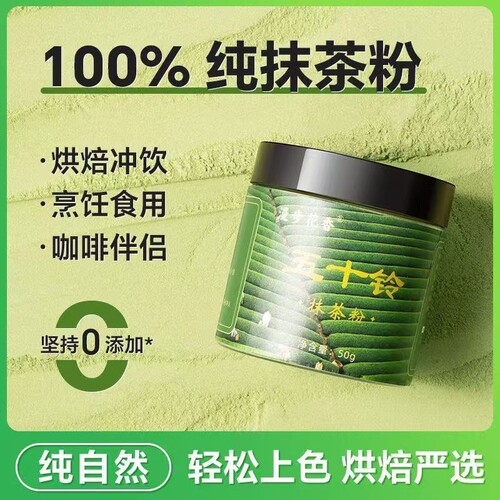 抹茶纯抹茶粉五十铃日本进口100%宇治非无糖0脂烘焙专用咖啡冲饮