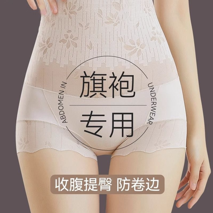 旗袍专用收腹裤女强力收腹收小肚子提臀2024新款夏季薄款高腰内裤