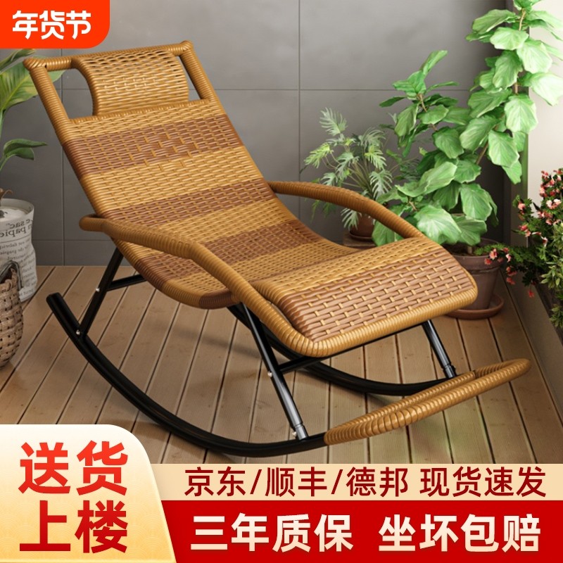 老人摇椅躺椅睡椅藤椅大人摇摇椅子藤编休闲客厅阳台午休可躺午睡,住宅家具,摇椅,淘宝优惠券,粉丝福利购,淘宝优惠卷