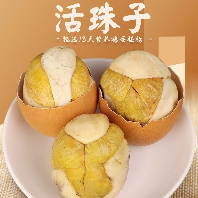 活珠子开袋即食五香味新鲜鸡胚蛋活珠子下酒菜原味钢化蛋