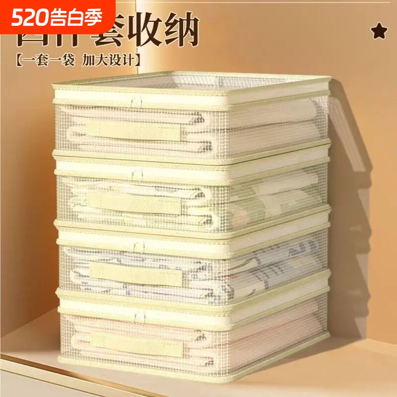 网纱四件套收纳袋床品专用床单被罩衣物衣服整理袋子防水防潮防霉