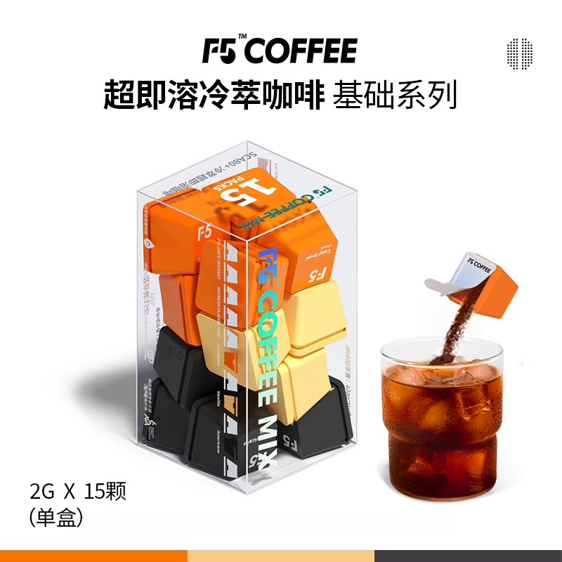 F5冷萃超即溶黑咖啡精品冻干美式香气3风味混合装咖啡粉15颗*2