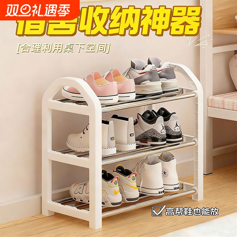 大学生宿舍鞋架桌下门口多层家用小型爆款简易鞋柜鞋子收纳神器