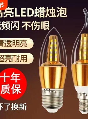 led灯泡e14小螺口e27家用节能灯超亮光源三色变光灯暖大螺口蜡烛