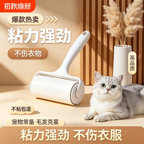 可撕式粘尘纸床上粘毛器滚筒器毡滚刷粘毛沾毛神器黏衣物卷纸粘纸