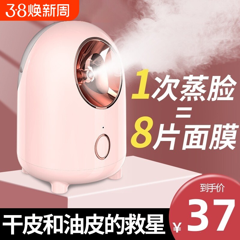 蒸脸仪蒸脸器热喷补水仪加湿器脸部蒸汽美容仪喷雾器补水家用面部