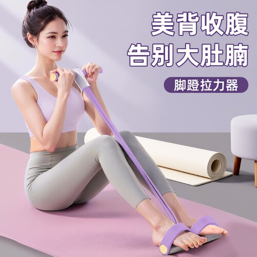 脚蹬拉力器带瘦肚子仰卧起坐辅助器女健身器材家用拉伸绳锻炼训练