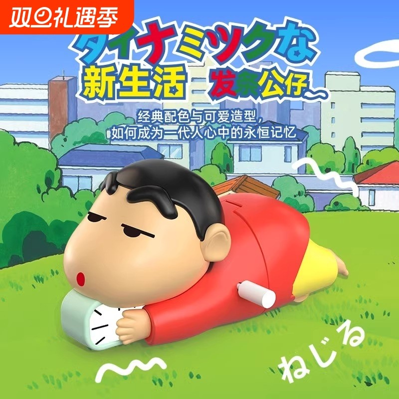 蜡笔小新可动爬行玩具带发条新生活系列可爱趣味手办摆件发条潮玩