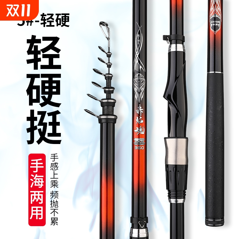 高碳矶钓鱼竿3号5号7号