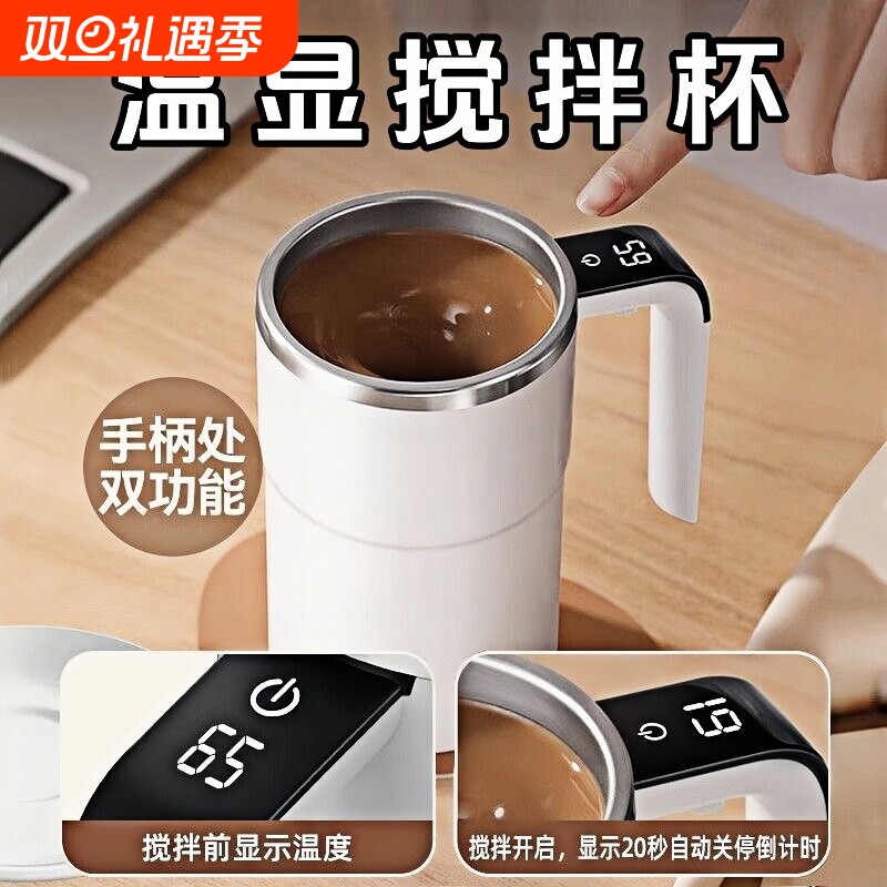 新款全自动电动搅拌杯食品级磁力冲泡豆浆牛奶粉摇摇杯咖啡水杯子