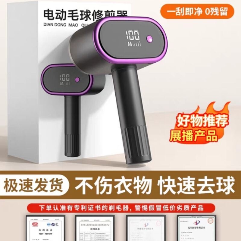 毛球修剪器衣服起球刮剃毛机去球器家用不伤羊毛衣物除剃毛球神器