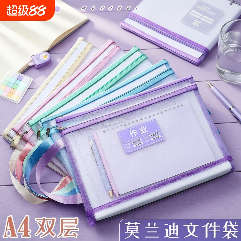 学科科目分类文件袋试卷收纳袋小学生拉链式双层大容量用A4透明网纱书本课本分科资料袋学习袋装书作业补习袋