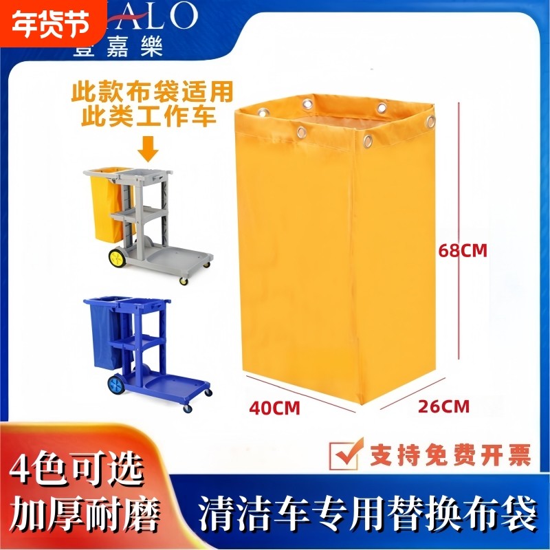 多用途清洁车布袋保洁车袋布草车布袋杂物车垃圾袋黄色清洁车袋子,商业/办公家具,客房服务车/布草车,淘宝优惠券,粉丝福利购,淘宝优惠卷