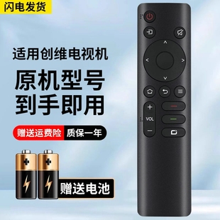 55P50 1801J 1800J 适用于创维电视机遥控器YK 75A3 00通用 65G22 50J3
