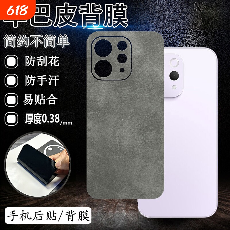 适用苹果17手机贴膜iphone17promax羊巴皮17Air后贴17pro背贴16后膜15贴纸14镜头膜xs后背贴XR贴纸