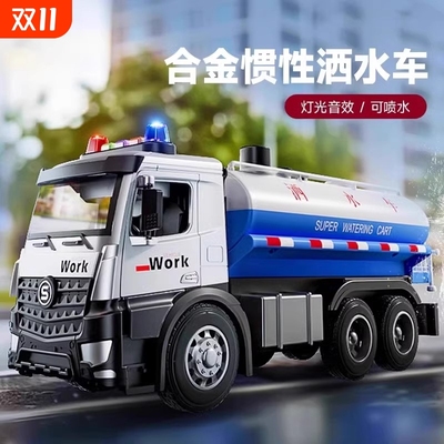 儿童洒水车玩具车合金工程车惯性可喷水消防车模型男女孩玩具城市