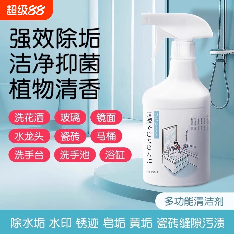 浴室清洁剂玻璃卫浴除水垢清洗图片