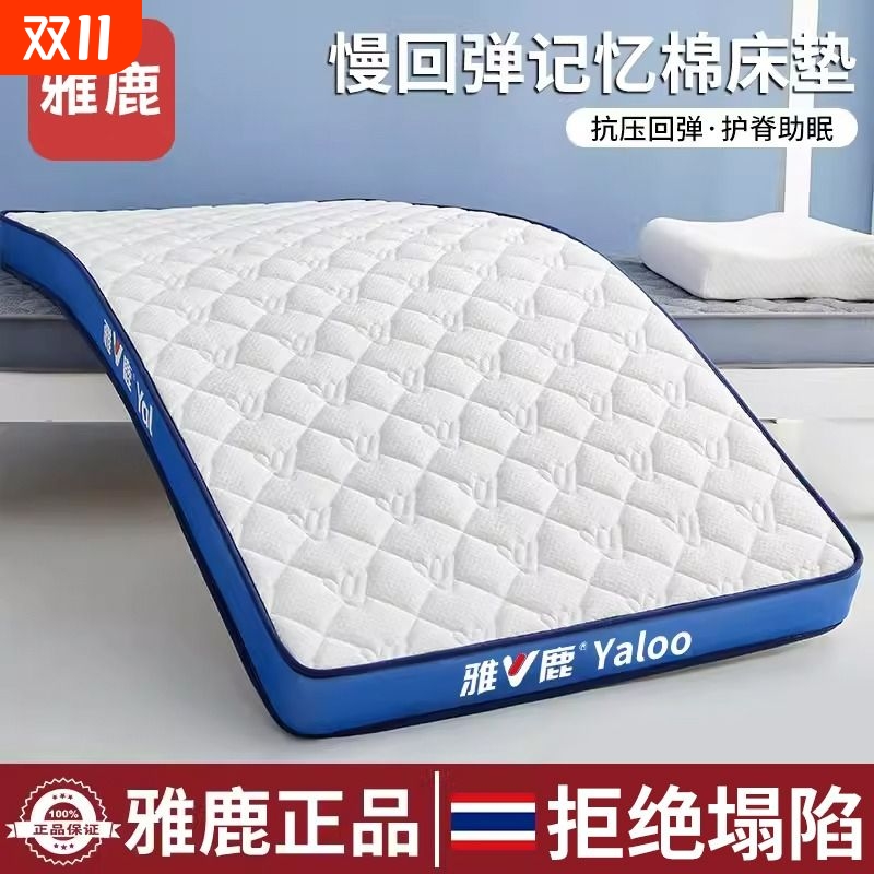 雅鹿乳胶床垫软硬适中宿舍适用