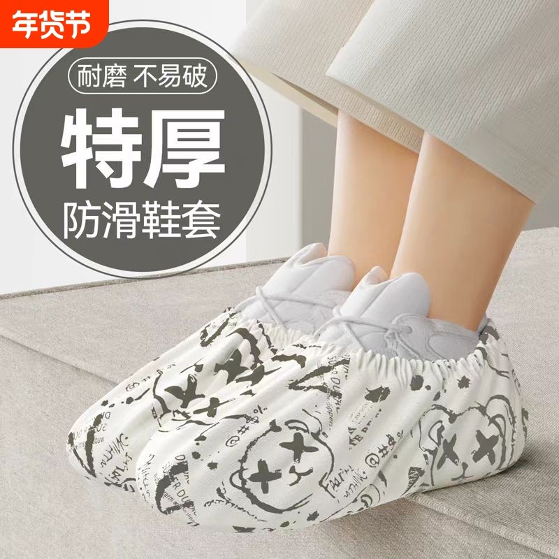 一次性鞋套室内家用加厚耐磨无纺布机房客人防尘防滑儿童学生脚套