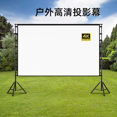 米夕特投影幕布家用户外露营