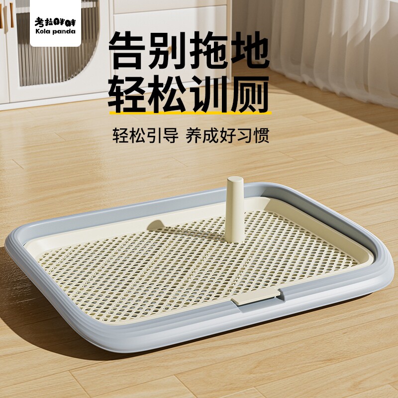 狗狗厕所小型犬专用尿尿盆宠物比熊便盆公狗定点排便神器立柱网格