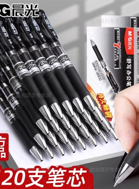 晨光K35按动黑色中性笔0.5mm学生考试专用刷题笔顺滑签字笔作业蓝色批改红色笔芯办公学习用品老师油性速干