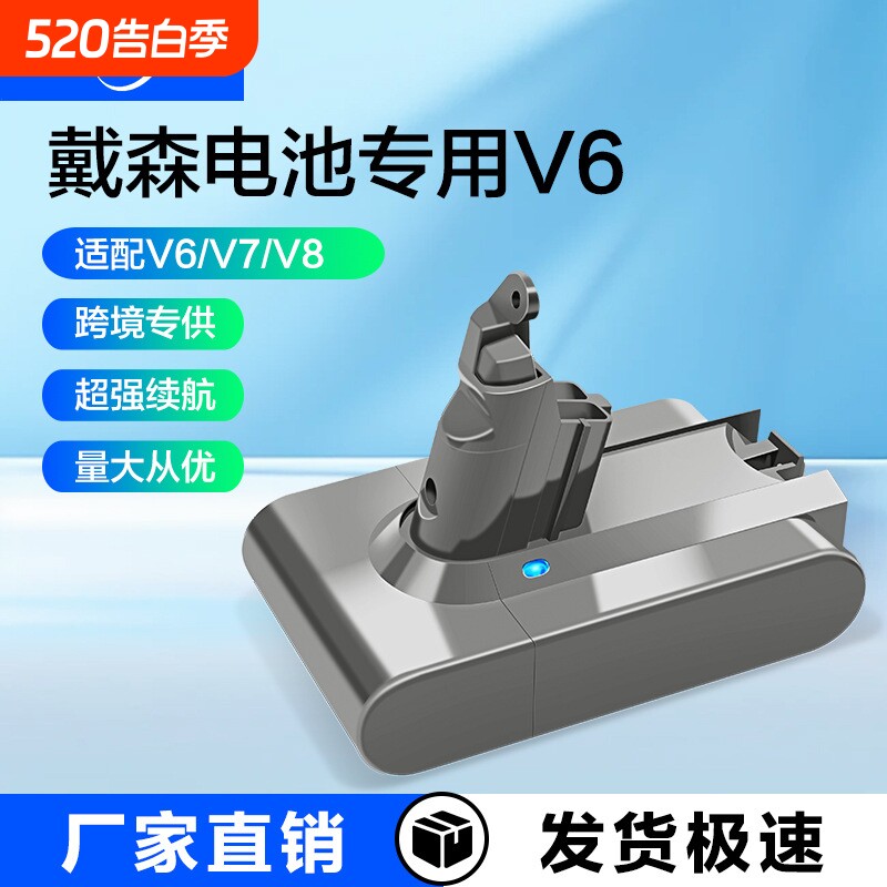 适用戴森V6电池dyson吸尘器DC62扫地机备用3.0mAh锂