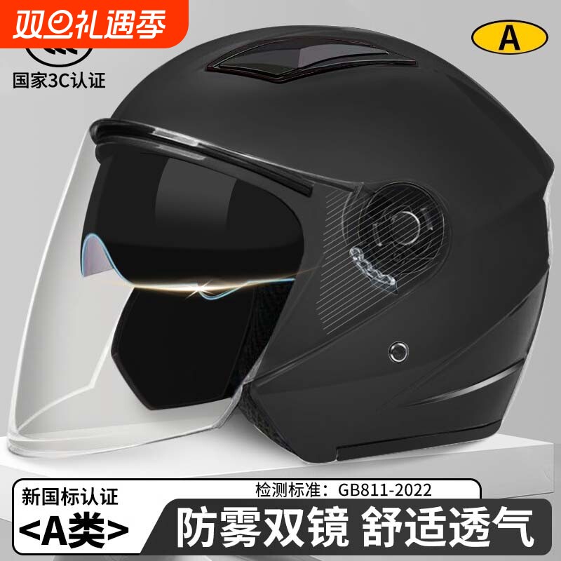 新国标3C认证电动车头盔男秋冬季保暖半盔女电瓶摩托车安全帽四季