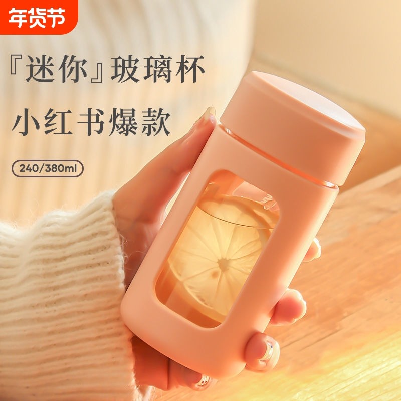 水杯女高颜值高硼硅玻璃杯防摔迷你杯子双层隔热随手杯耐高温茶杯