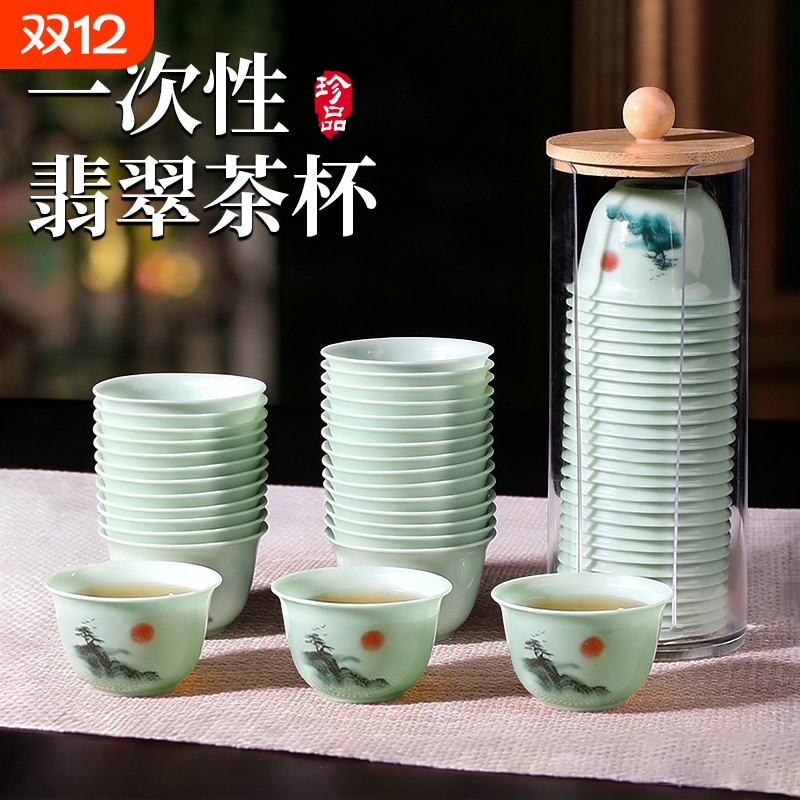 一次性高档杯子翡翠绿功夫小茶杯旅行茶具茶杯如玉待客水杯食品级