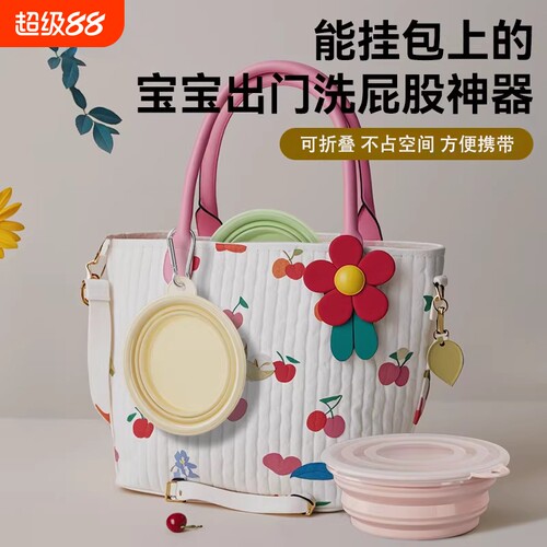 婴儿可折叠洗脸盆外出洗屁股神器